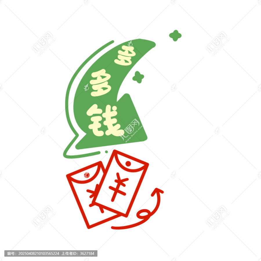 錢多多