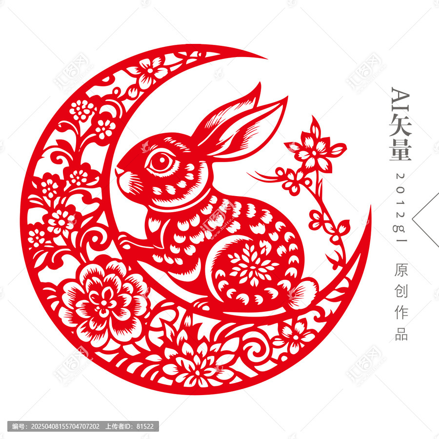 兔年藝術(shù)剪紙