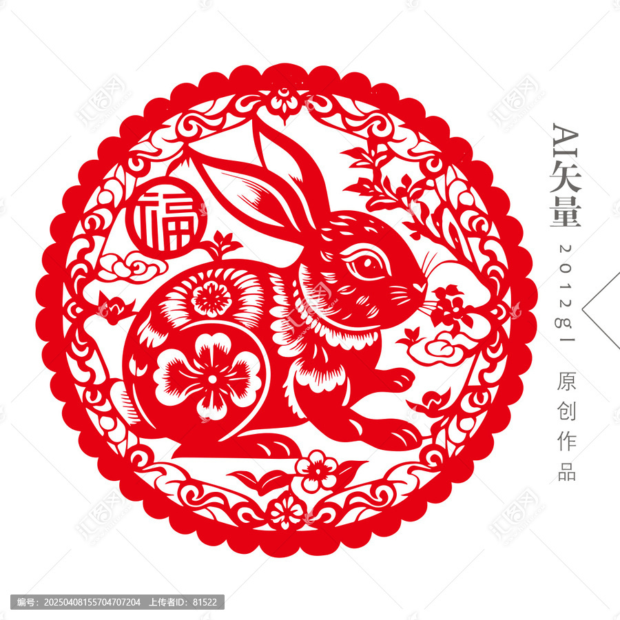 兔年剪紙窗花