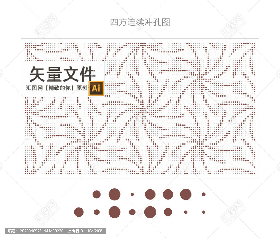 門頭沖孔板