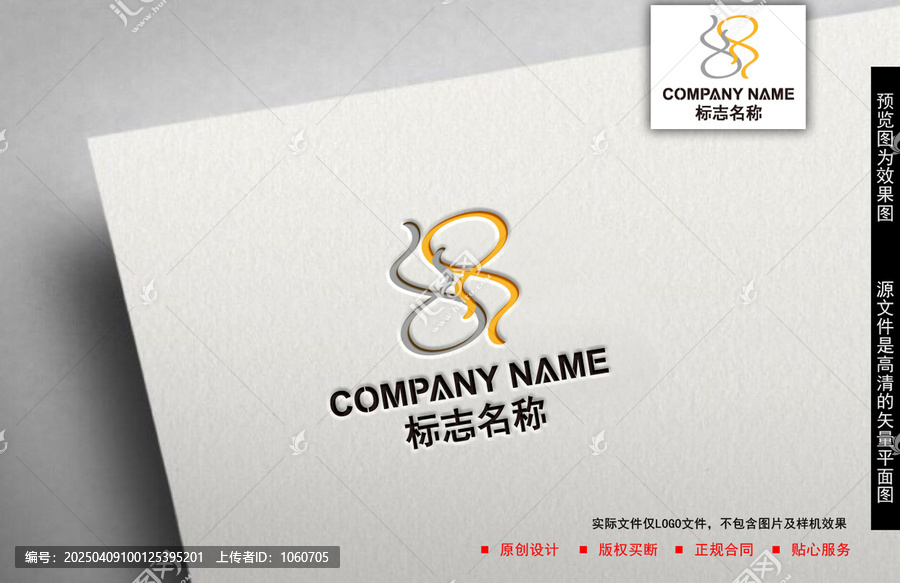 S字母logo