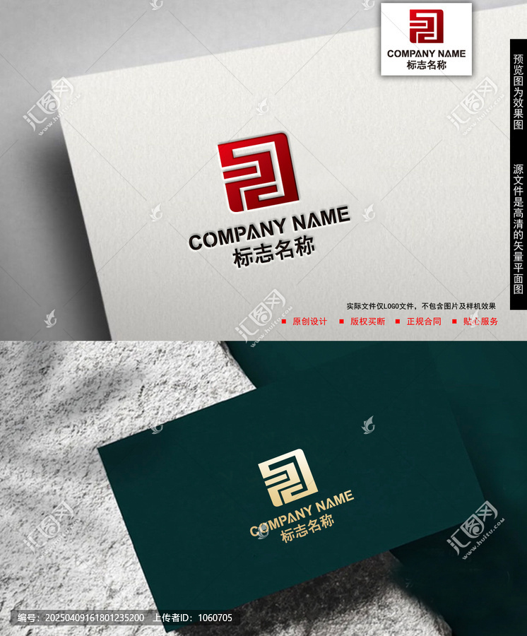 印章logo