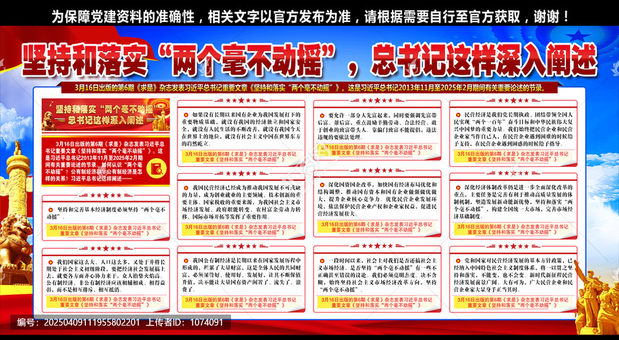 兩個(gè)毫不動(dòng)搖