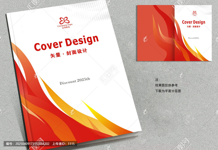 紅色畫冊封面