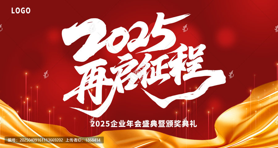 企業(yè)IT互聯(lián)網(wǎng)會(huì)議科技橫版海報(bào)