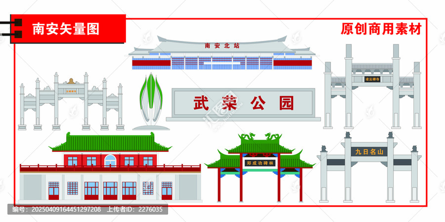 南安市