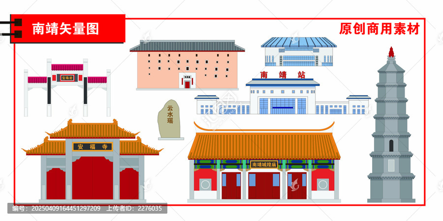 南靖縣