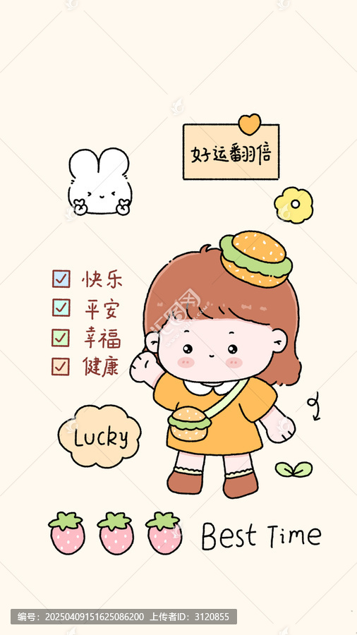 可愛清新小女孩手機殼壁紙