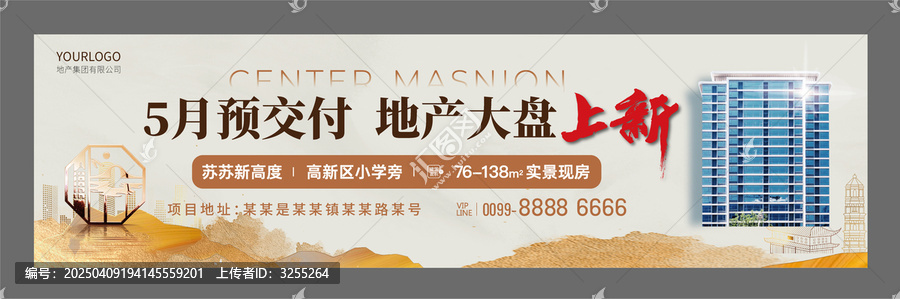 商業(yè)地產(chǎn)廣告展板