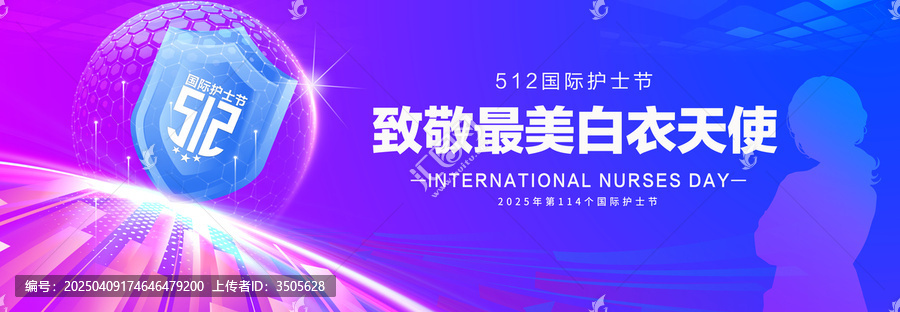 致敬最美白衣天使