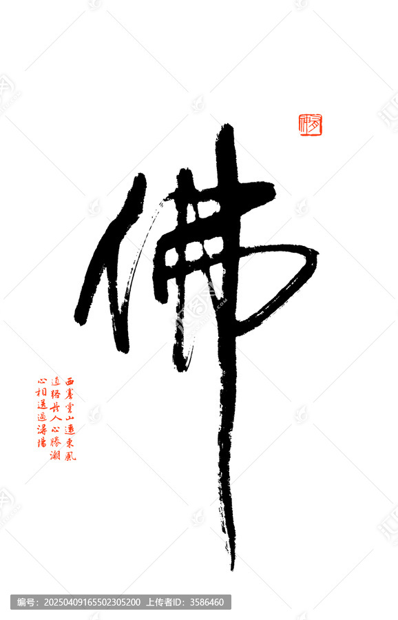 佛