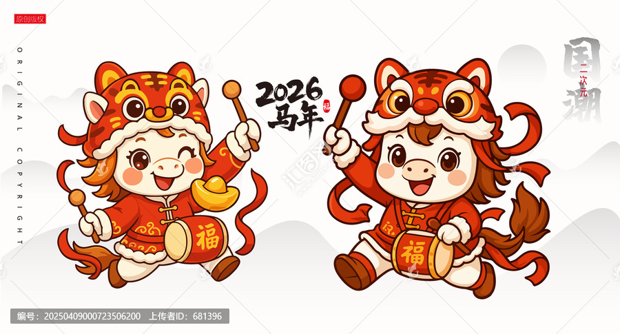 馬年插畫鑼鼓喧天