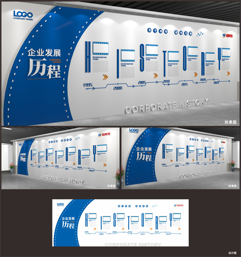 企業(yè)發(fā)展歷程