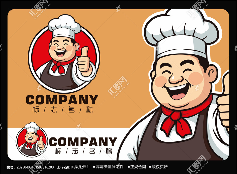 卡通廚師logo餐飲標(biāo)志