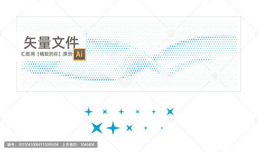 四角星飄帶鏤空