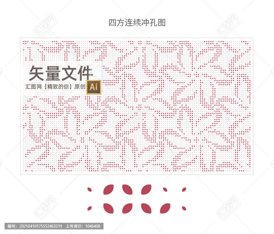 花紋沖孔門頭