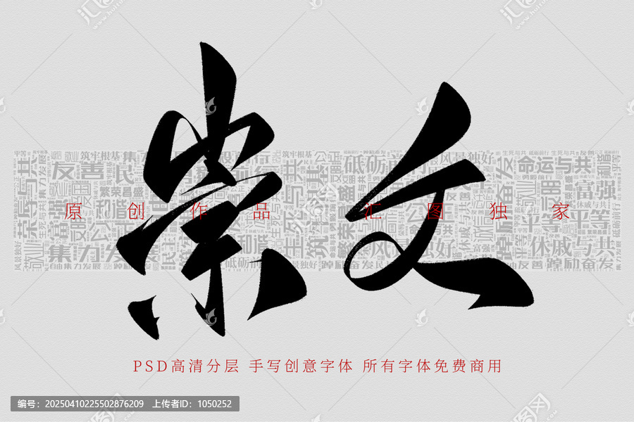 崇文