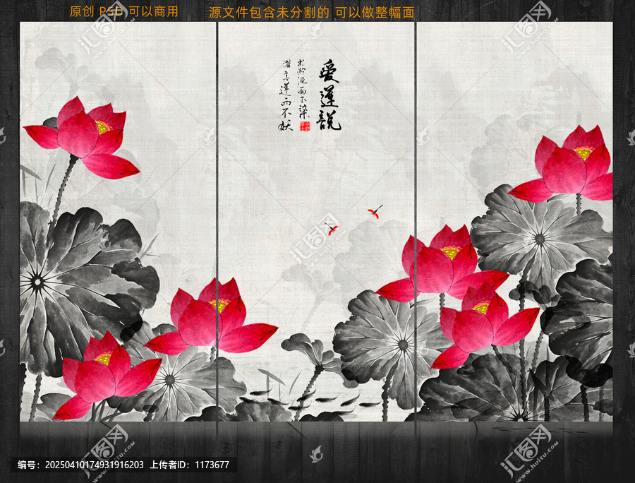 荷花背景墻