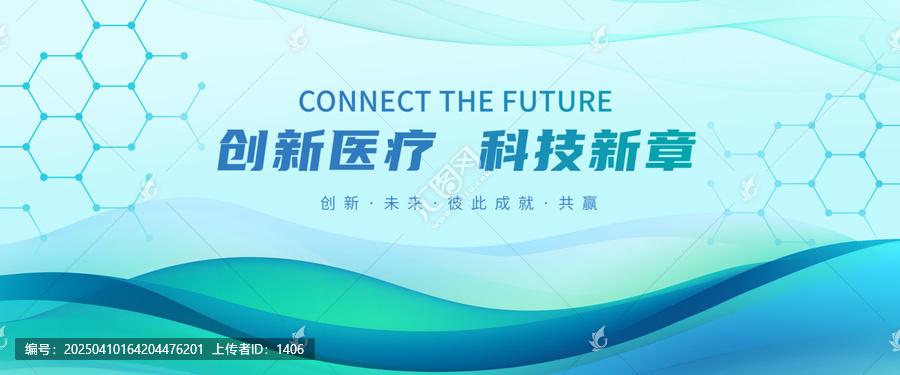 醫(yī)學(xué)會議背景