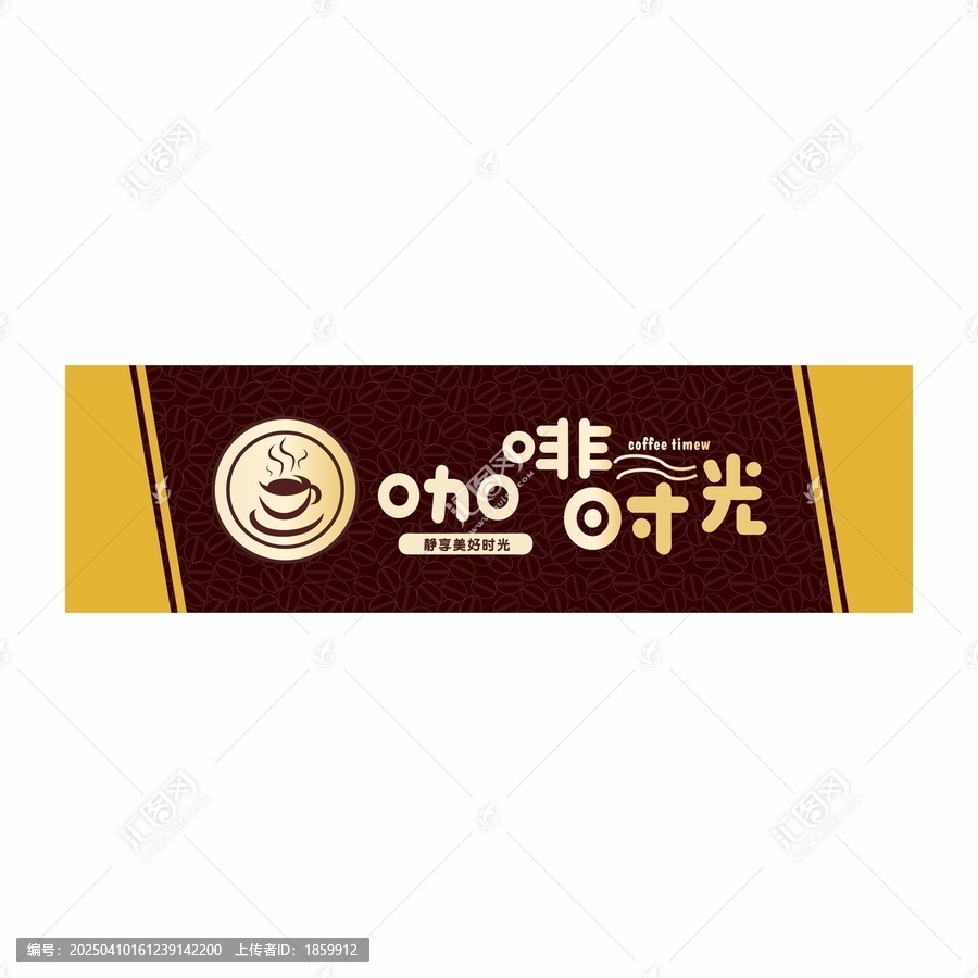 咖啡店門頭