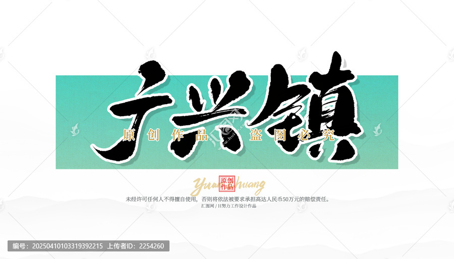 廣興鎮(zhèn)