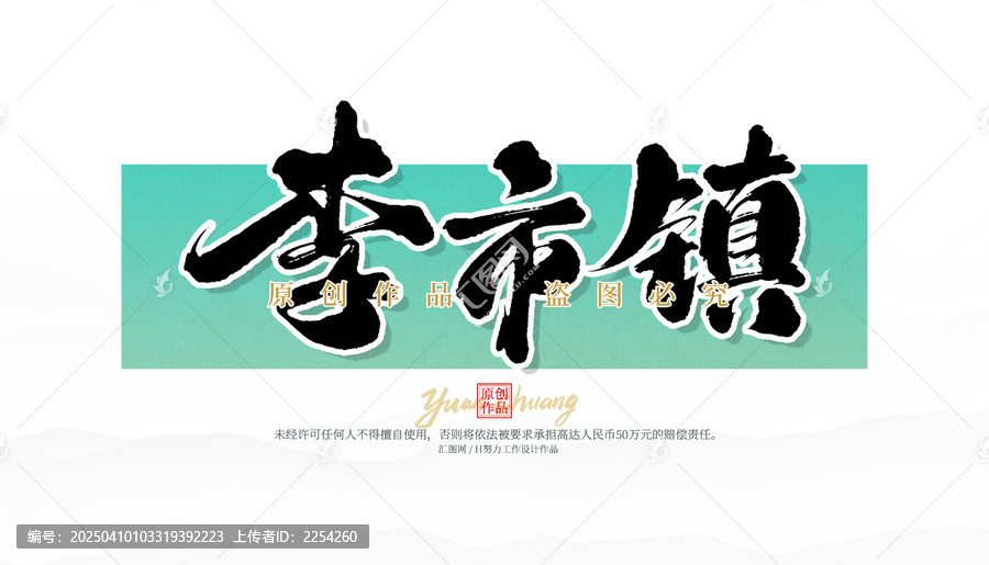 李市鎮(zhèn)
