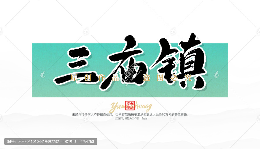 三廟鎮(zhèn)