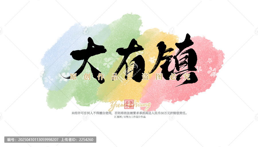 大有鎮(zhèn)