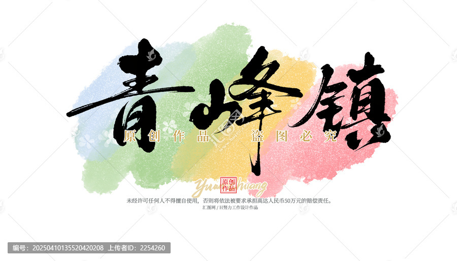 青峰鎮(zhèn)