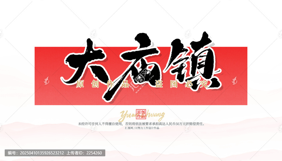 大廟鎮(zhèn)