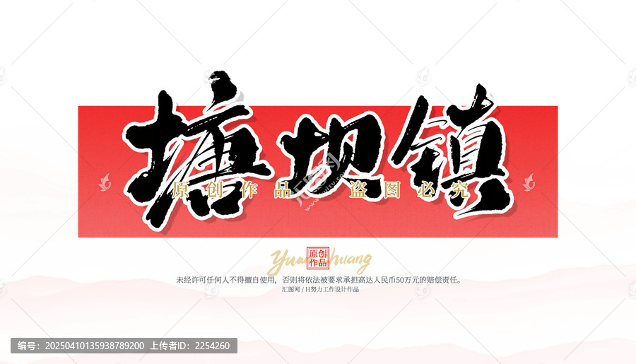 塘壩鎮(zhèn)
