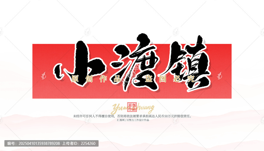 小渡鎮(zhèn)
