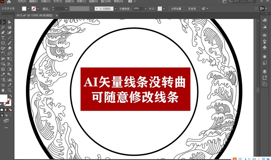 圓形海浪水紋