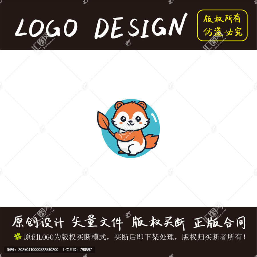 可愛卡通logo設(shè)計