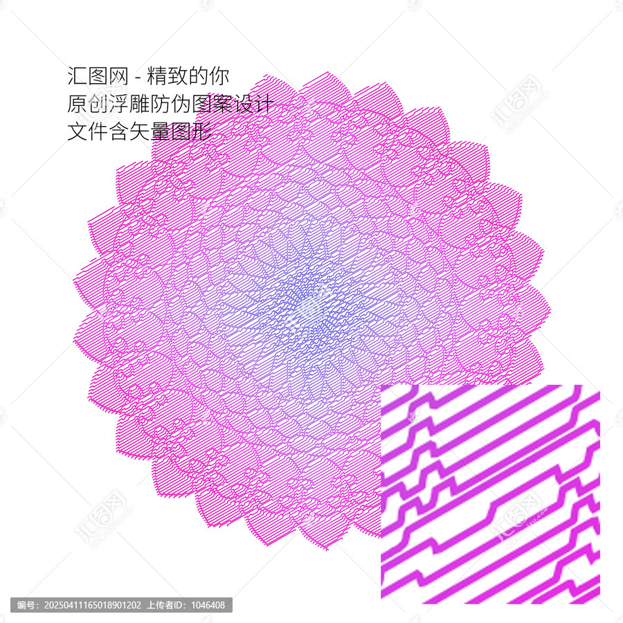 浮雕團花防偽紋