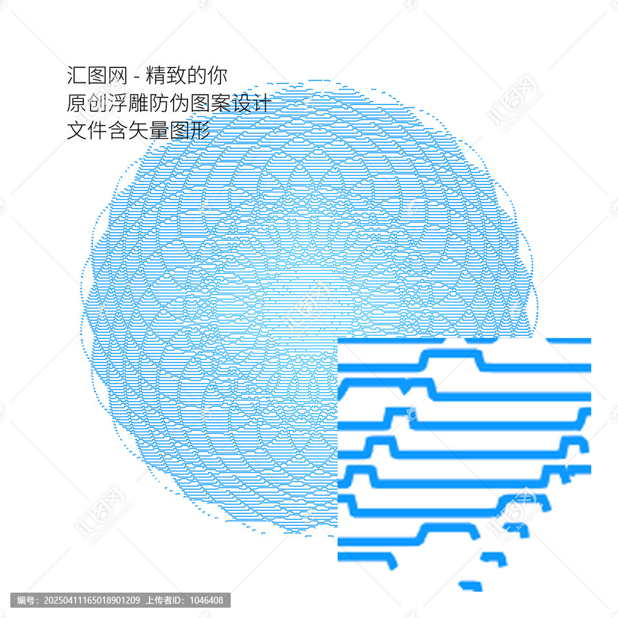防偽團花肌理