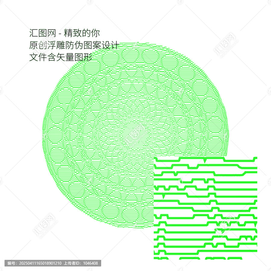 標(biāo)簽防偽底紋