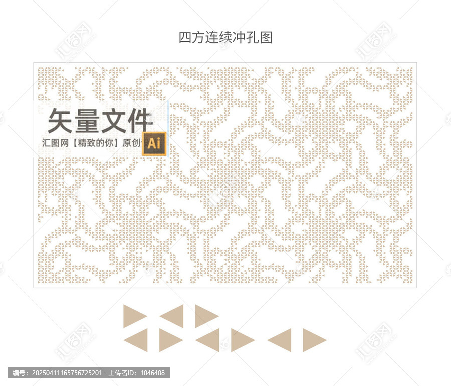 三角形花紋外墻幕墻裝飾