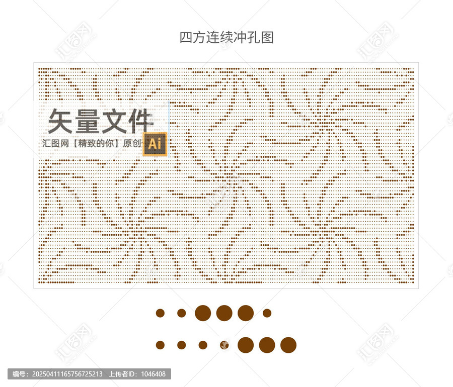 穿孔板