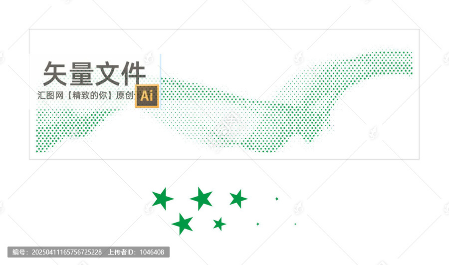 五角星飄帶