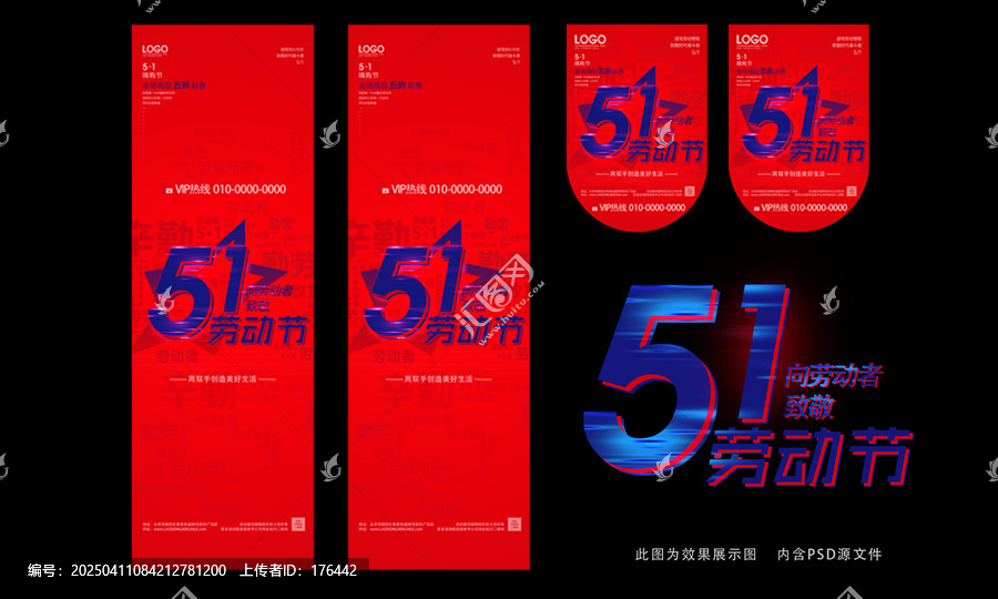 51勞動節(jié)