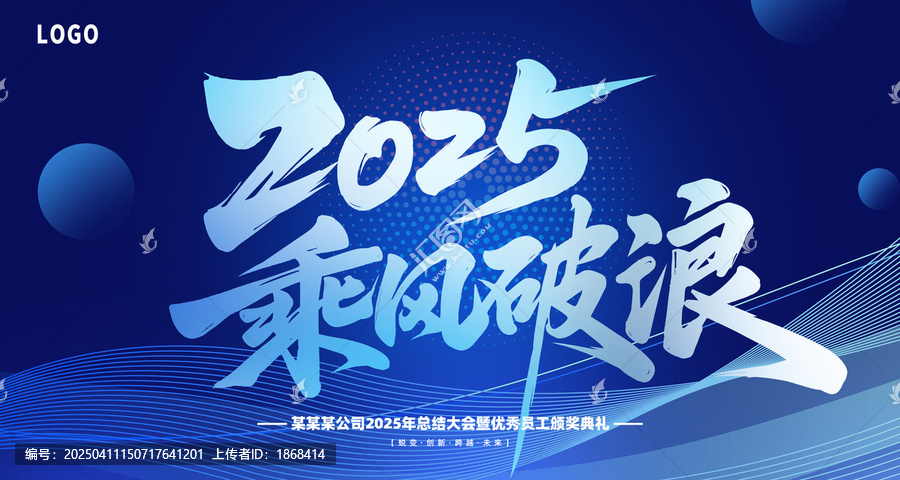 企業(yè)IT互聯(lián)網(wǎng)會議科技橫版海報