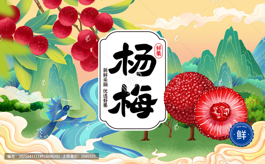 國潮國風(fēng)插畫手繪楊梅包裝禮盒仙居?xùn)|魁