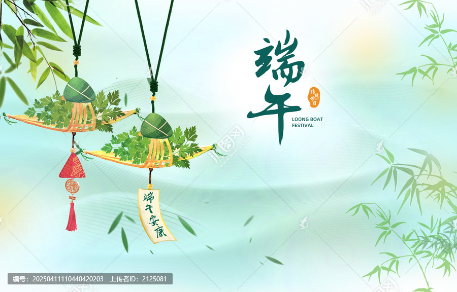 端午節(jié)艾葉小船國潮山水風(fēng)格海報