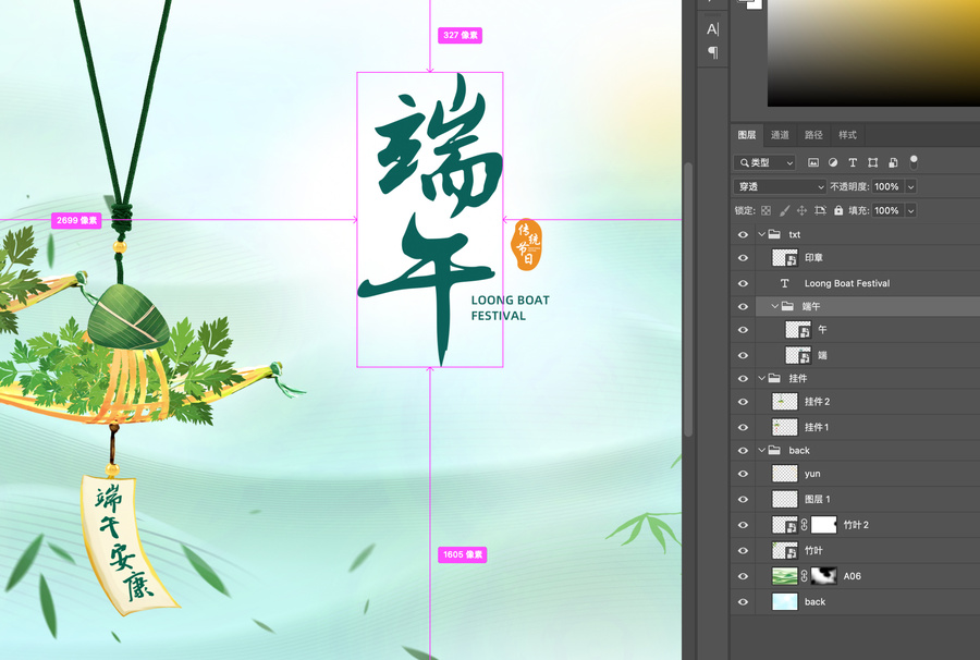 端午節(jié)艾葉小船國潮山水風(fēng)格海報