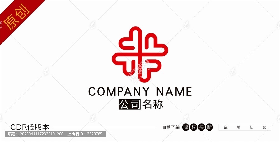 愛心標志