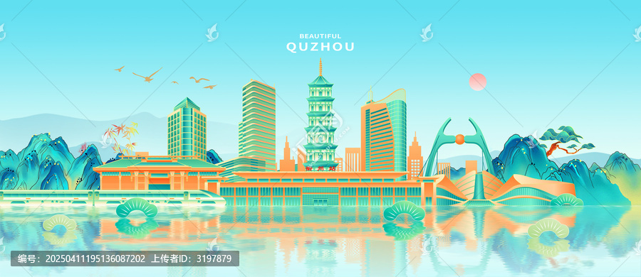 衢州