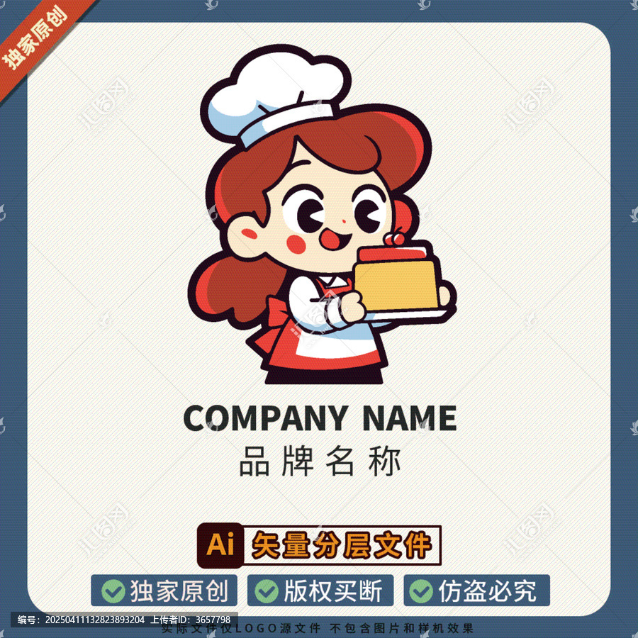 LOGO標(biāo)志美食餐飲標(biāo)識(shí)阿姨圖案貼紙
