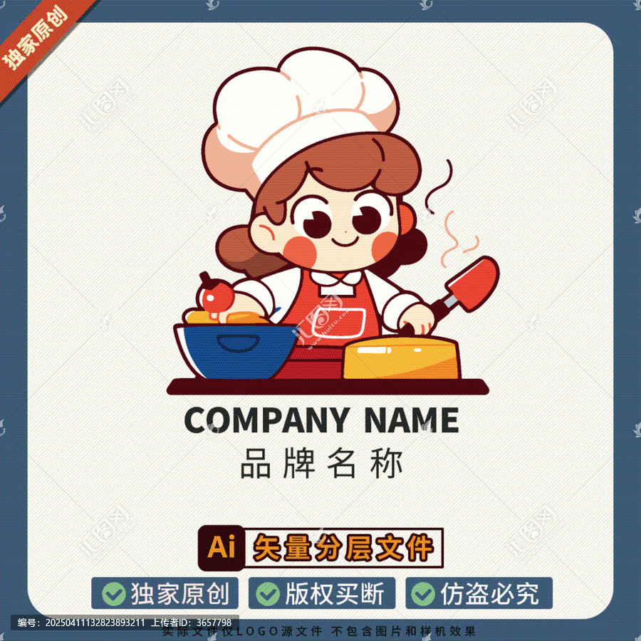 美食阿姨美食圖案LOGO標(biāo)志餐飲貼紙