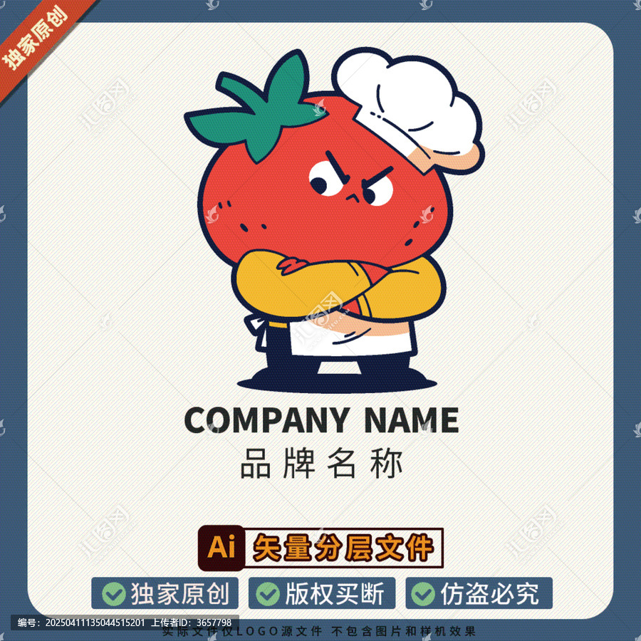 草莓LOGO標志冰箱貼水果美食T恤圖案